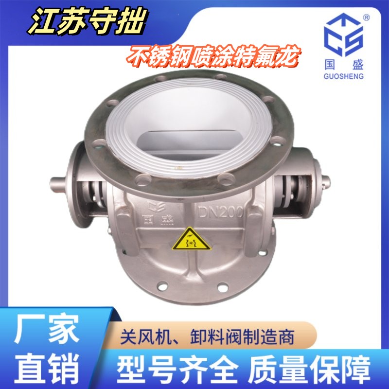 【防腐耐磨】不銹鋼噴涂特氟龍旋轉閥